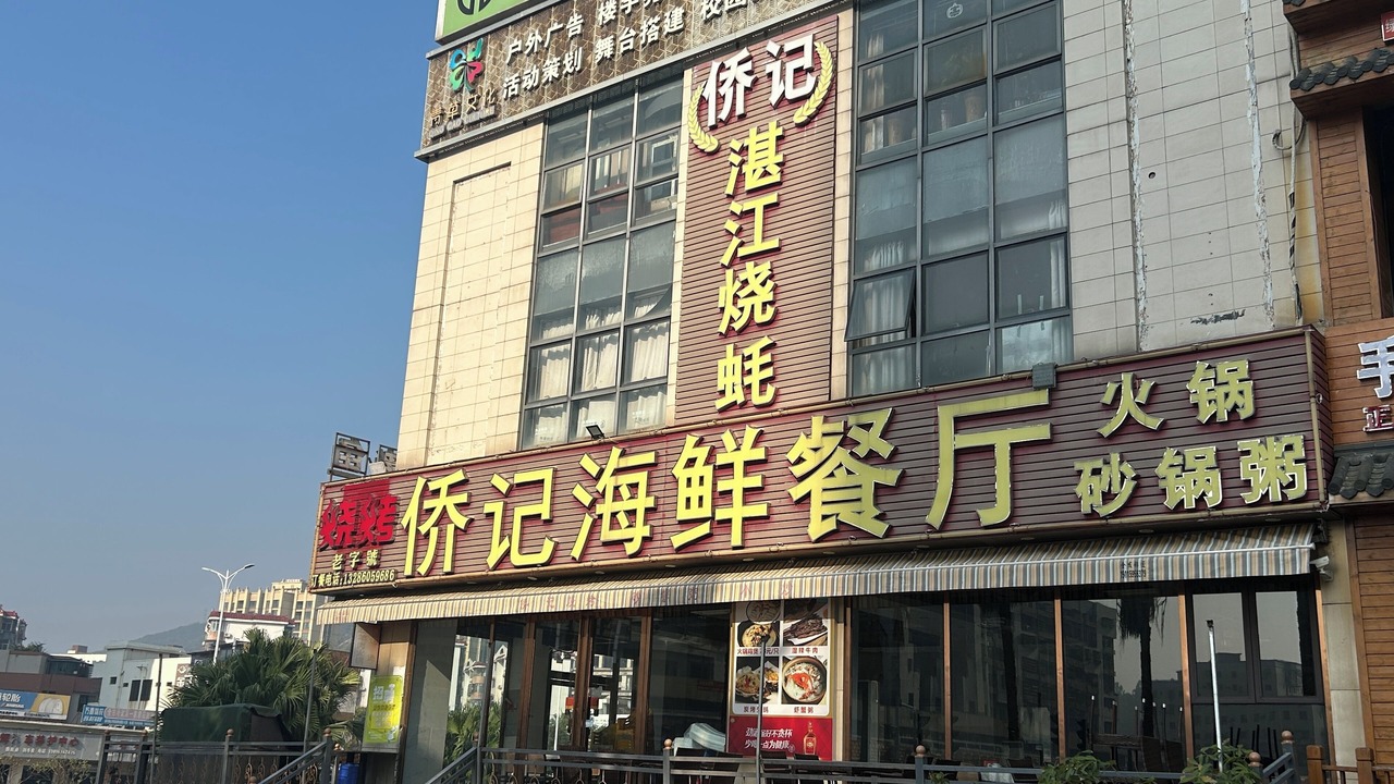 Photo of Others in Zhuhai